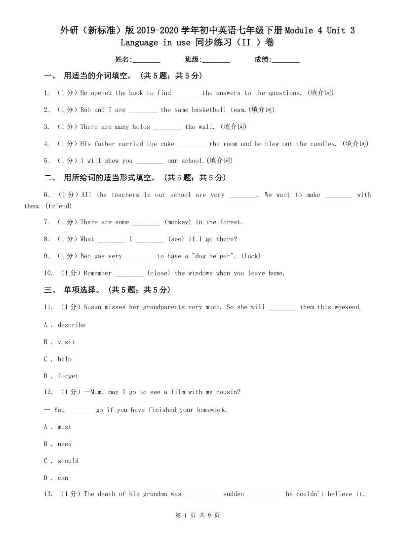 外研（新标准）版2019-2020学年初中英语七年级下册Module 4 Unit 3 Language in use 同步练习（II ）卷.doc_第1页