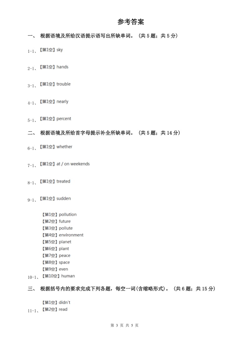 外研版（新标准）2019-2020学年九年级英语下册Module 3 Unit 2 I think life is better today.课时练习B卷.doc_第3页