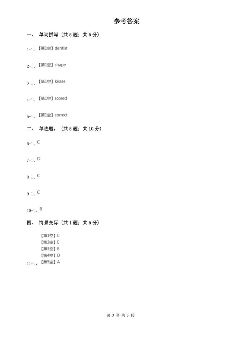 外研（新标准）版初中英语2019-2020学年八年级上册Module 3 Unit 1 Nothing is more enjoyable than playing tennis 同步练习A卷.doc_第3页