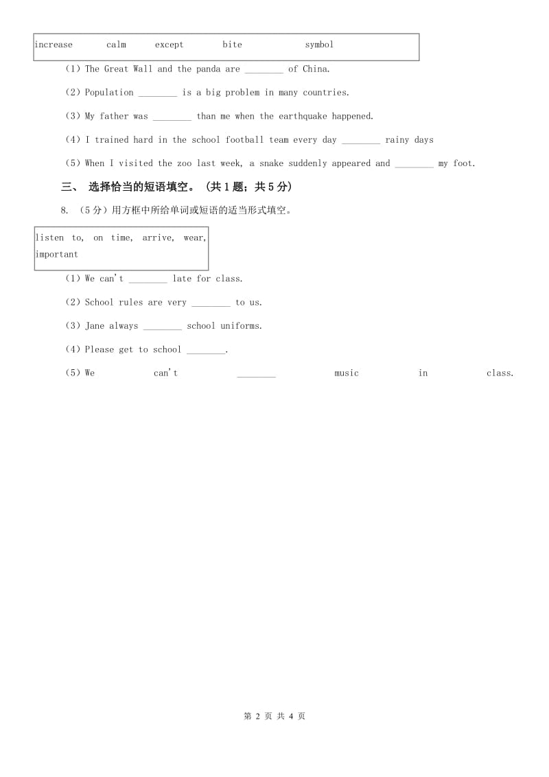 外研（新标准）版2019-2020学年七年级英语上册Module 2 Unit 2课时练习（II ）卷.doc_第2页