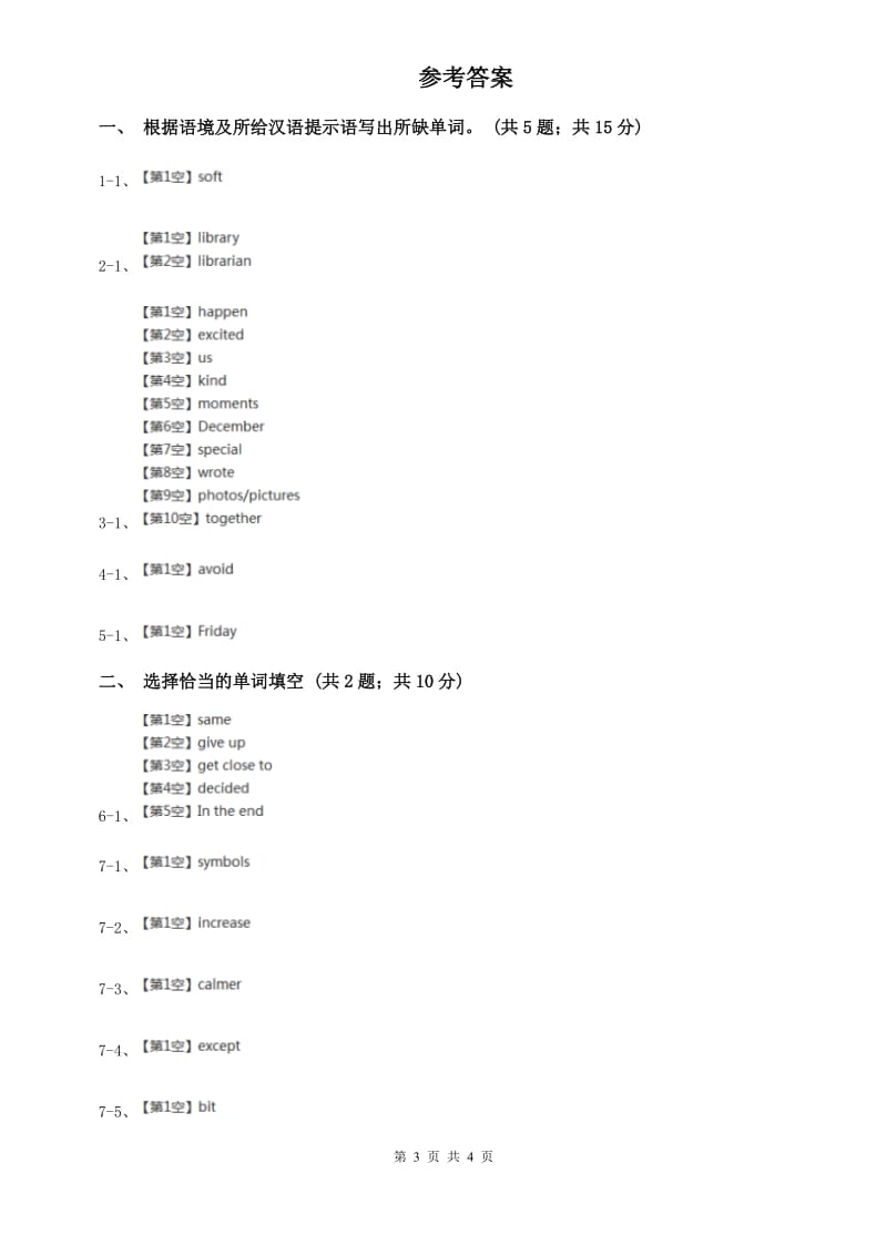 外研（新标准）版2019-2020学年七年级英语上册Module 2 Unit 2课时练习（II ）卷.doc_第3页