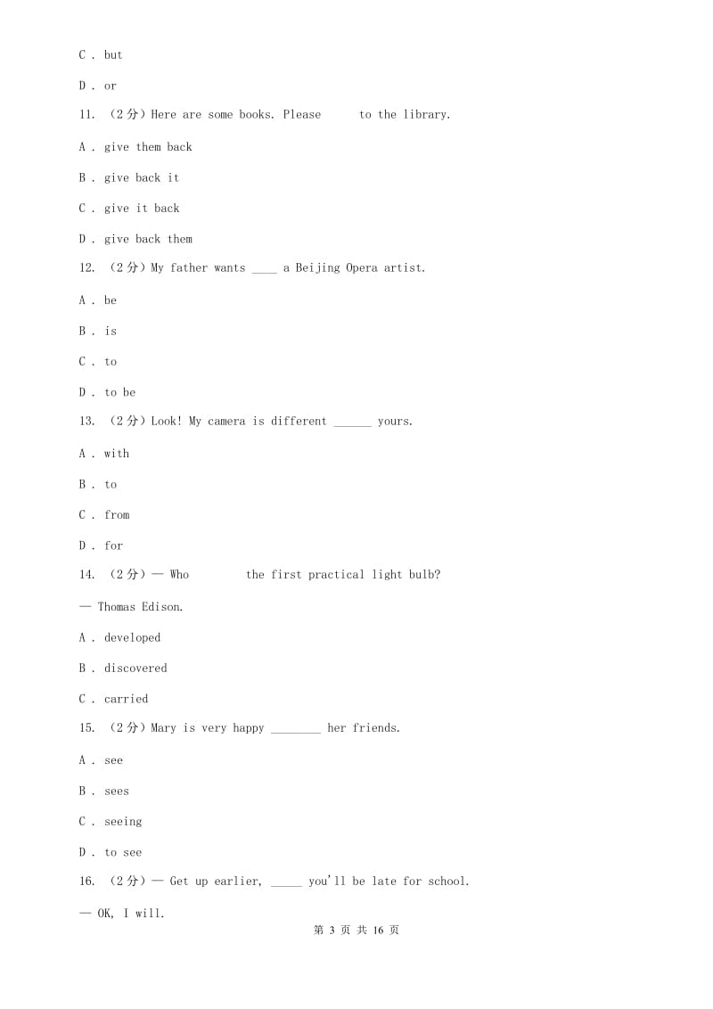 初中英语牛津版（深圳·广州）七年级下册Module 1 People and places单元测试（II ）卷.doc_第3页