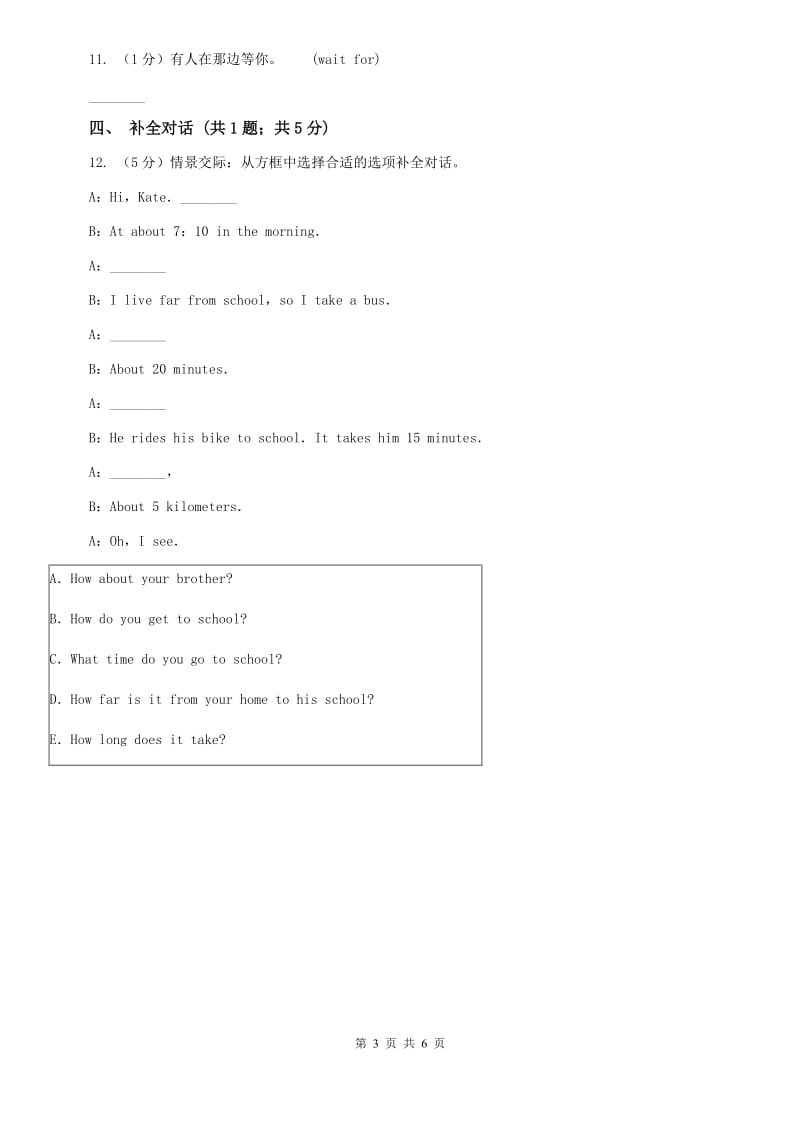 外研版（新标准）2019-2020学年九年级英语下册Module 2 Unit 1 They dont sit in rows.课时练习A卷.doc_第3页