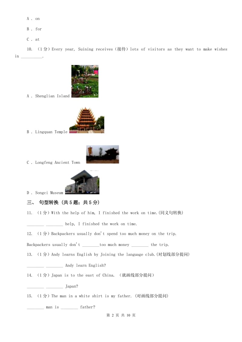 外研版（新标准）2019-2020学年初中英语七年级下册Module 5 Unit 1 What can I do for you_ 同步练习（II ）卷.doc_第2页