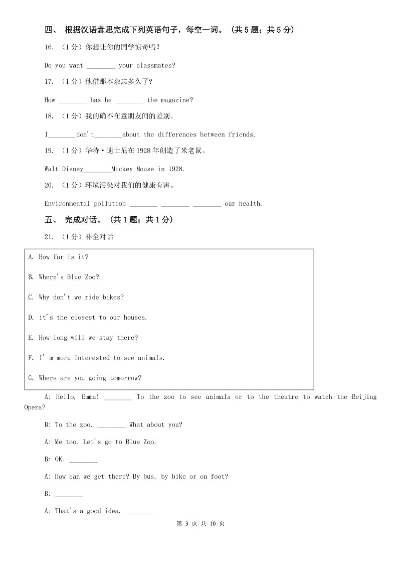 外研版（新标准）2019-2020学年初中英语七年级下册Module 5 Unit 1 What can I do for you_ 同步练习（II ）卷.doc_第3页