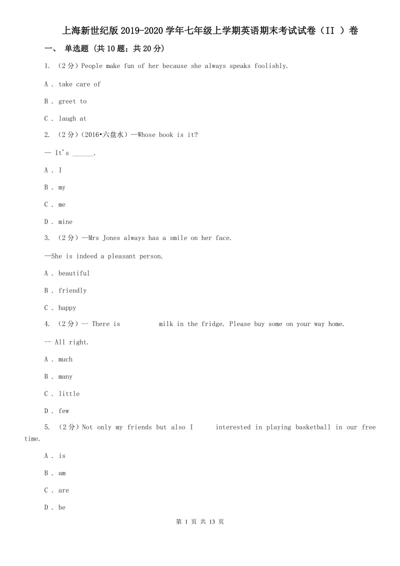 上海新世纪版2019-2020学年七年级上学期英语期末考试试卷（II ）卷.doc_第1页