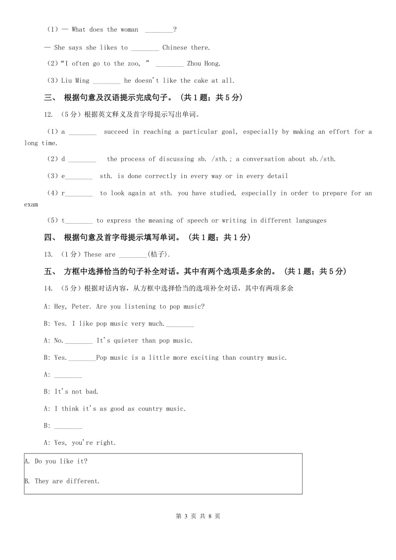 仁爱科普版七年级上Unit 2 Looking different Topic 1 I have a small nose同步练习1C卷.doc_第3页