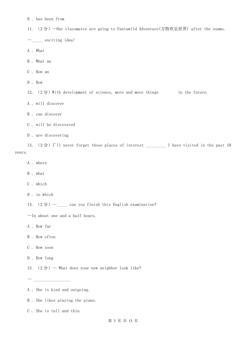 仁爱版初中毕业生学业考试英语预测卷（一）D卷.doc_第3页