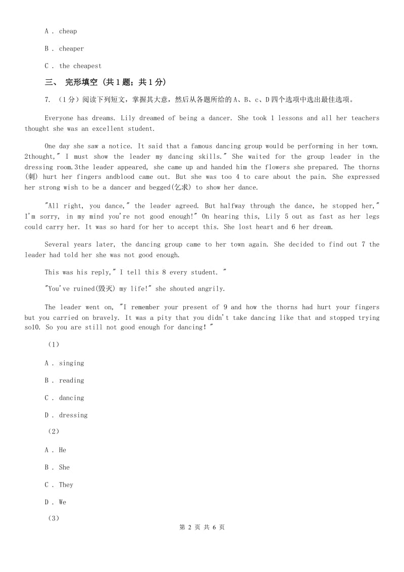 外研版（新标准）2019-2020学年初中英语八年级上册Module 4 Unit 3 Language in use period 2同步练习A卷.doc_第2页