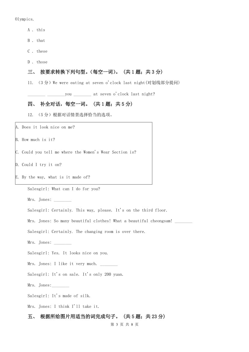 仁爱科普版七年级上Unit4 Having Fun Topic 1 What can I do for you_同步练习D卷.doc_第3页