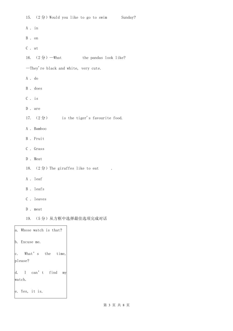 外研版七年级上英语 Module 5Unit 1 I love history.课时作业A卷.doc_第3页