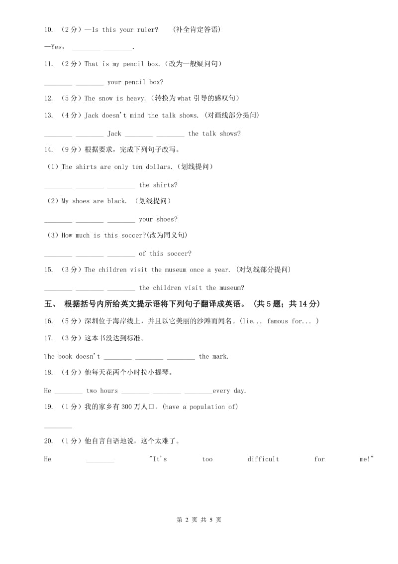 外研（新标准）版2019-2020学年九年级英语上册Module 1 Unit 2 The Grand Canyou was not just big. 课时练习B卷.doc_第2页