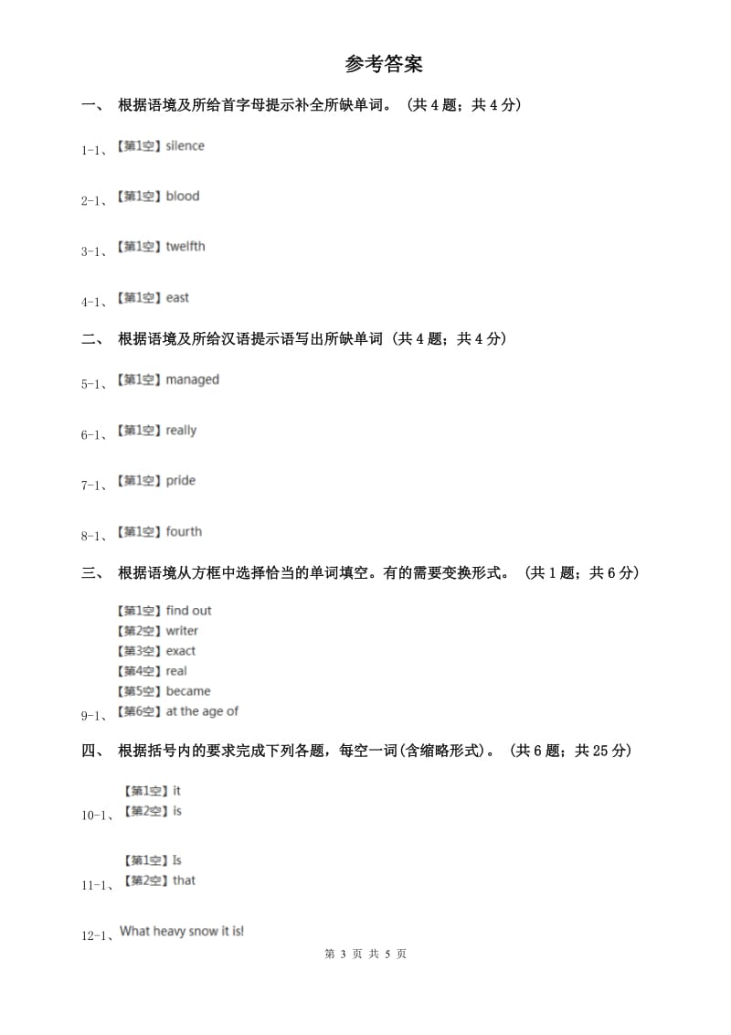 外研（新标准）版2019-2020学年九年级英语上册Module 1 Unit 2 The Grand Canyou was not just big. 课时练习B卷.doc_第3页