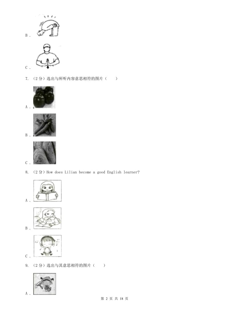 人教版2019-2020学年七年级上学期英语期中测试试卷A卷.doc_第2页