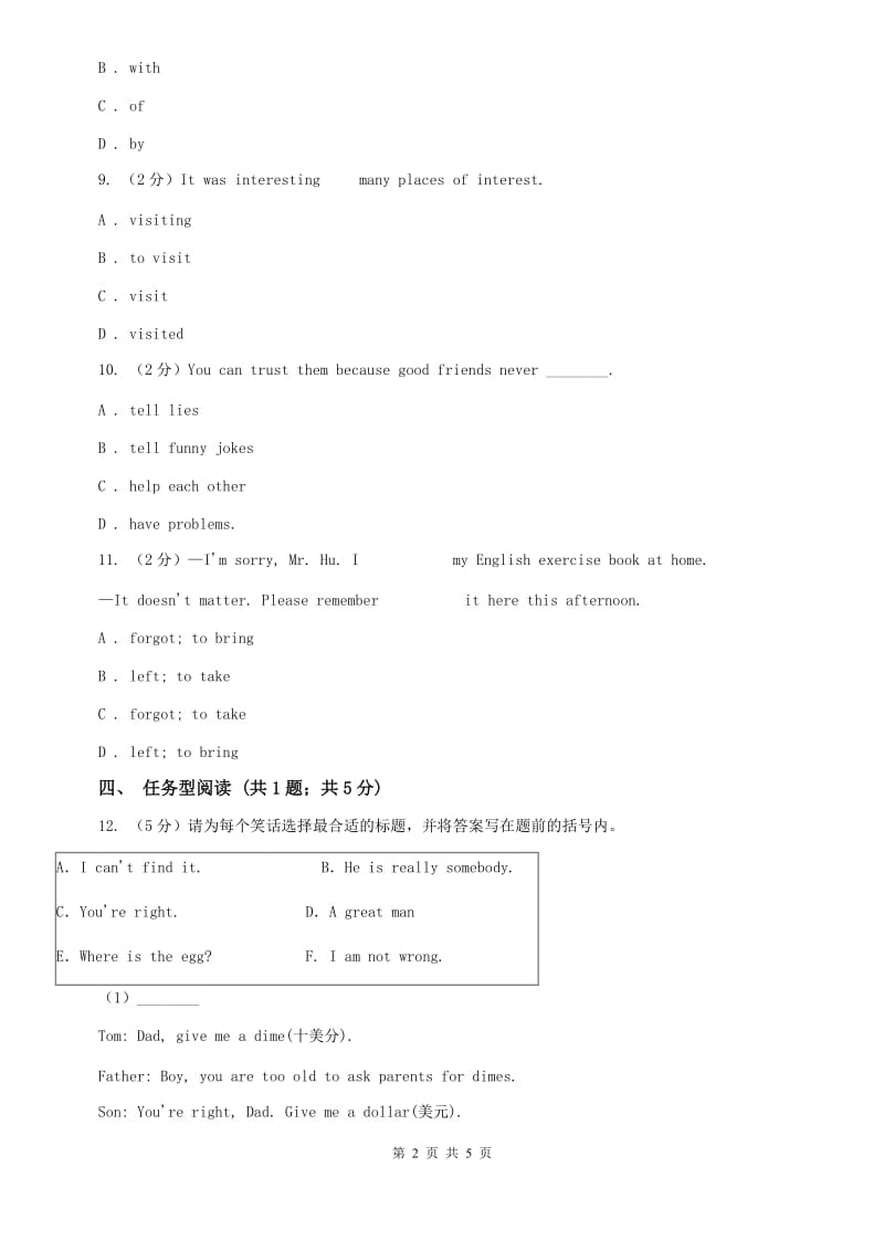 初中英语冀教版七年级英语下册Unit 5 Lesson 29 A Door to the World同步练习A卷.doc_第2页