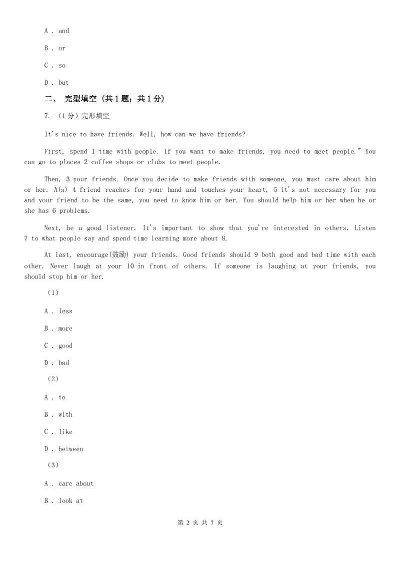 外研版（新标准）2019-2020学年初中英语八年级上册Module 4 Unit 2 Whats the best way to travel 同步练习A卷.doc_第2页