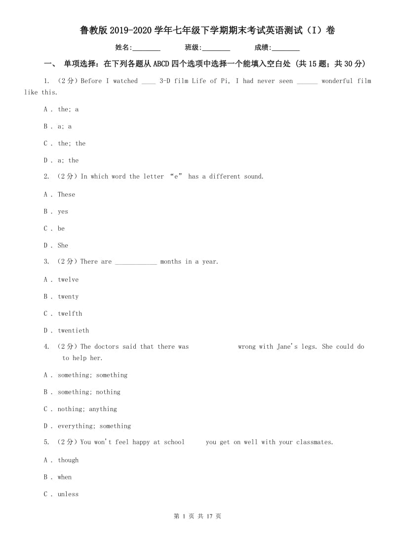 鲁教版2019-2020学年七年级下学期期末考试英语测试（I）卷.doc_第1页