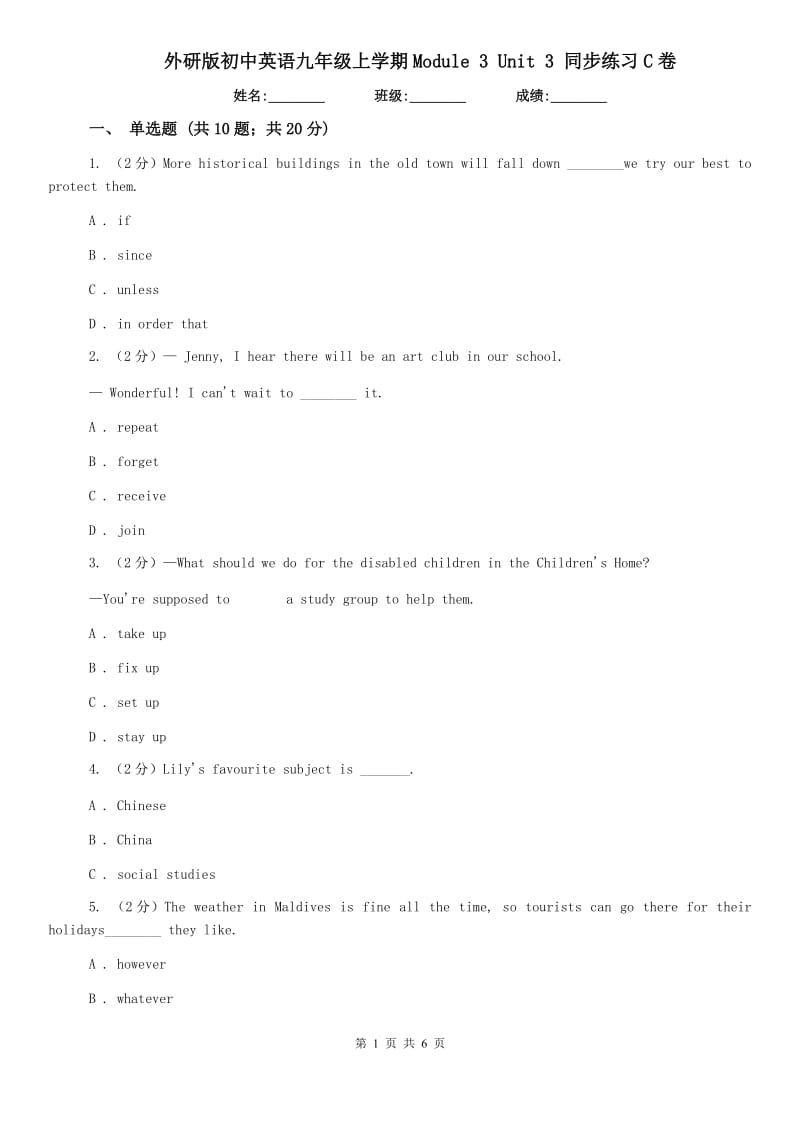 外研版初中英语九年级上学期Module 3 Unit 3 同步练习C卷.doc_第1页