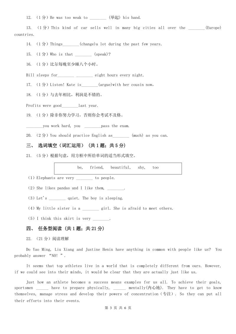 外研版初中英语九年级上学期Module 3 Unit 3 同步练习C卷.doc_第3页