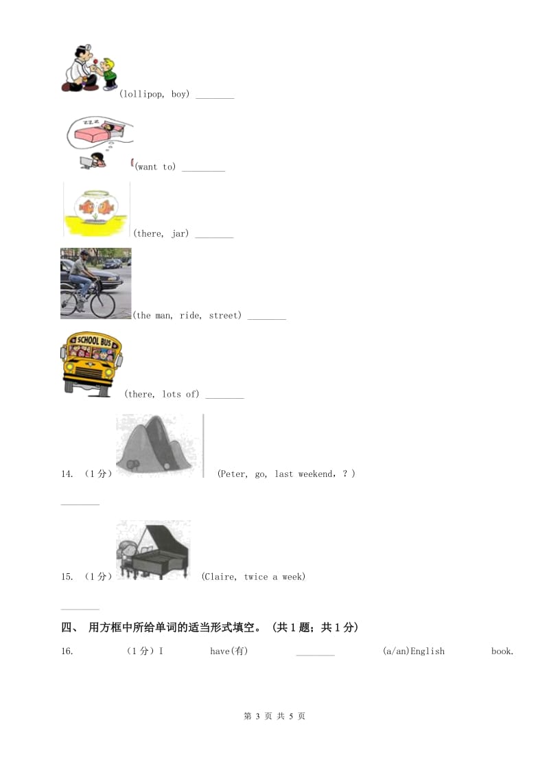 仁爱科普版初中英语八年级下册Unit 5 Topic 3 Many things can affect our feelings Section B 随堂练习C卷.doc_第3页