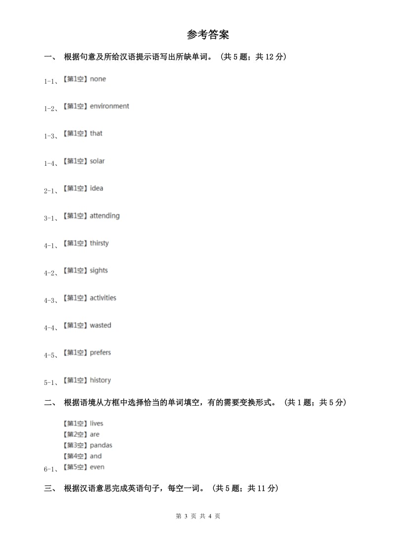 外研（新标准）版七年级英语下册Module 6 Unit 1 Could you tell me how to get to the National Stadium课时练习C卷.doc_第3页