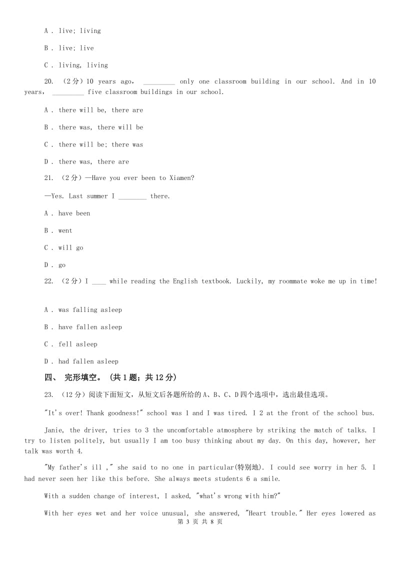 人教新目标版八年级上册Unit1 Where did you go on vacation_ SectionA同步练习B卷.doc_第3页