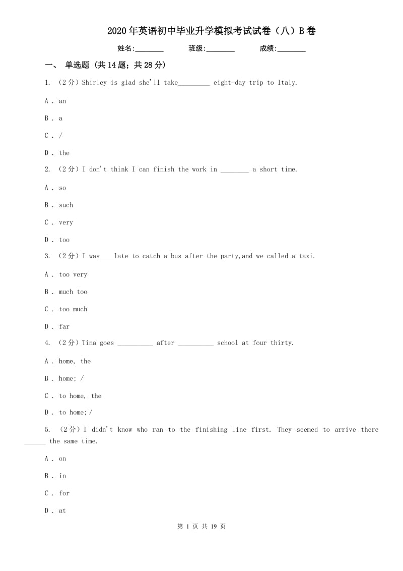 2020年英语初中毕业升学模拟考试试卷（八）B卷.doc_第1页