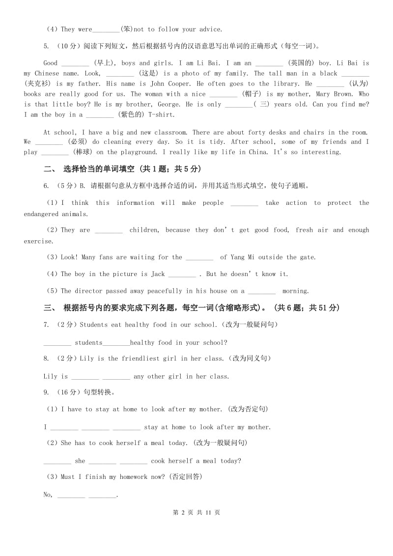 外研（新标准）版2019-2020学年九年级英语上册Module 10 Unit 2课时练习A卷.doc_第2页