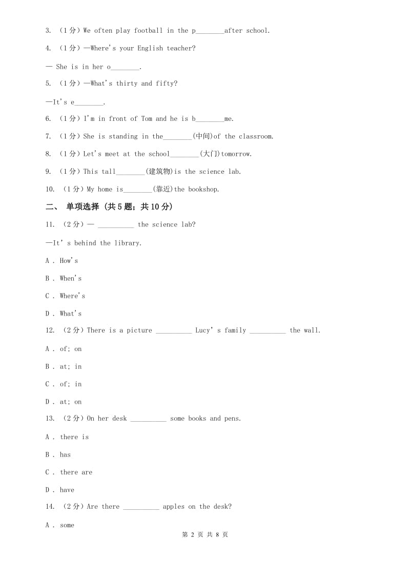 外研版七年级上英语 Module 3 Unit3 Language in use.课时作业C卷.doc_第2页