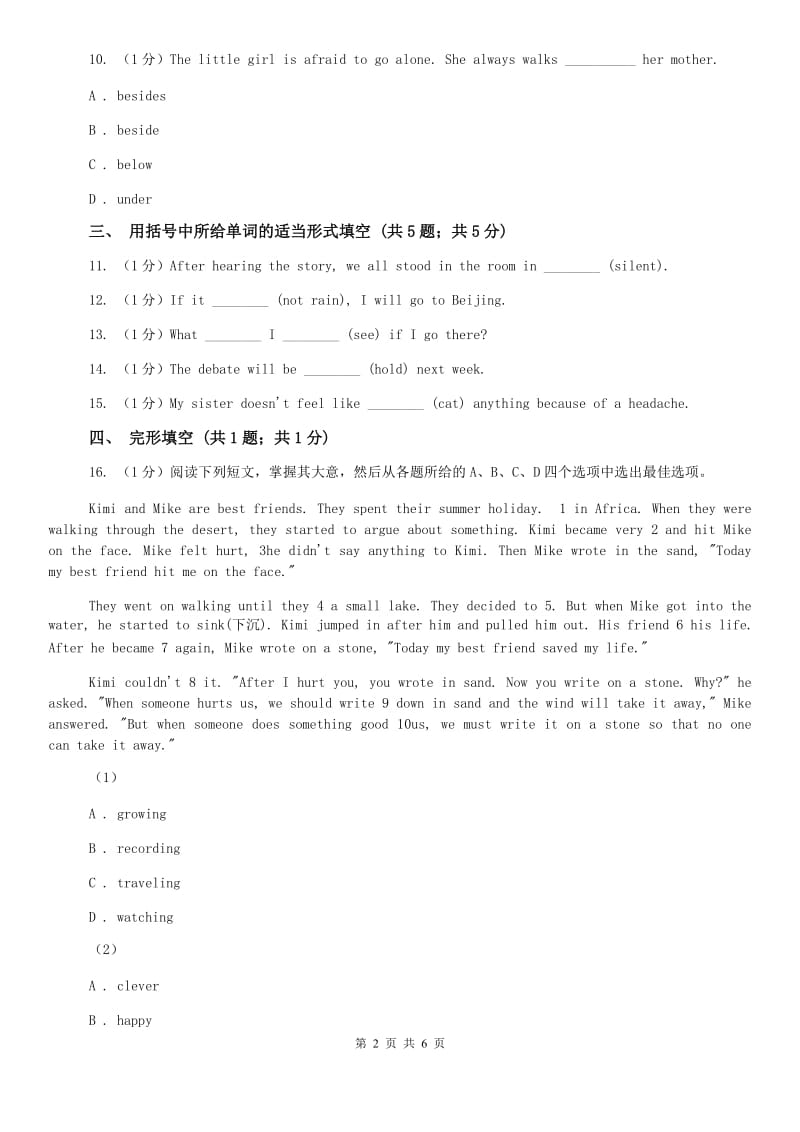 外研（新标准）版2019-2020学年初中英语九年级上册Module 6 Unit 1 同步练习B卷.doc_第2页