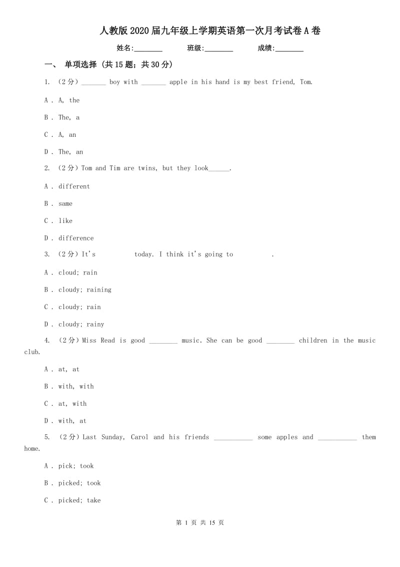 人教版2020届九年级上学期英语第一次月考试卷A卷.doc_第1页