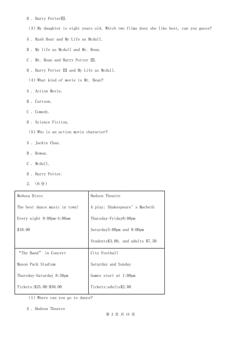 鲁教版2020届九年级下学期英语第一次模拟考试试题（I）卷.doc_第2页