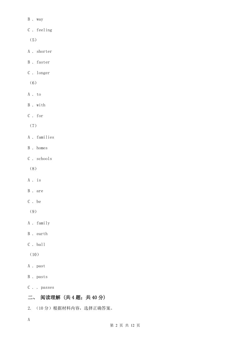 冀教版2019-2020学年初中英语九年级下学期期中考试模拟试卷（1）D卷.doc_第2页