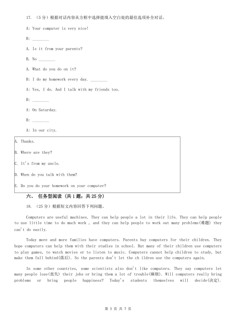 外研版七年级上英语Module 7 Unit 1 How do I write my homework on the computer.课时作业B卷.doc_第3页