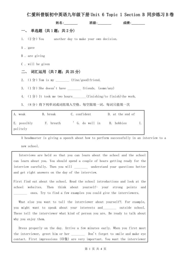 仁爱科普版初中英语九年级下册Unit 6 Topic 1 Section B 同步练习B卷.doc_第1页