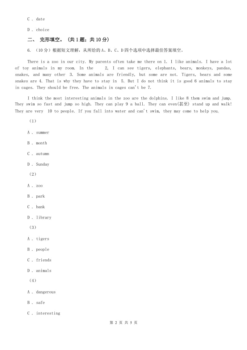 初中英语仁爱科普版八年级下册Unit 5 Feeling excited Topic 3 Many things can affect our feelings. Section B同步练习（I）卷.doc_第2页