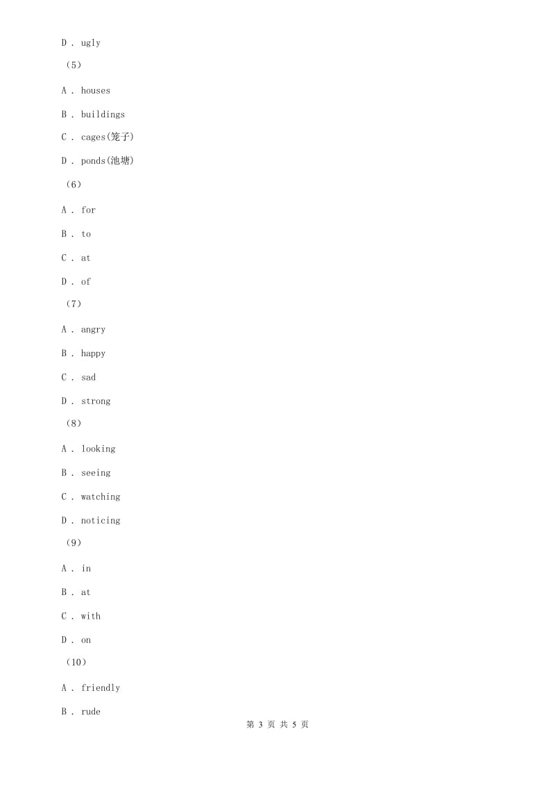 初中英语仁爱科普版八年级下册Unit 5 Feeling excited Topic 3 Many things can affect our feelings. Section B同步练习（I）卷.doc_第3页