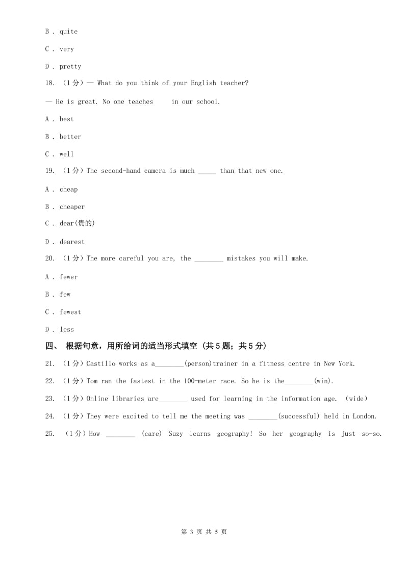 牛津版八年级下学期英语Unit 6A卷.doc_第3页