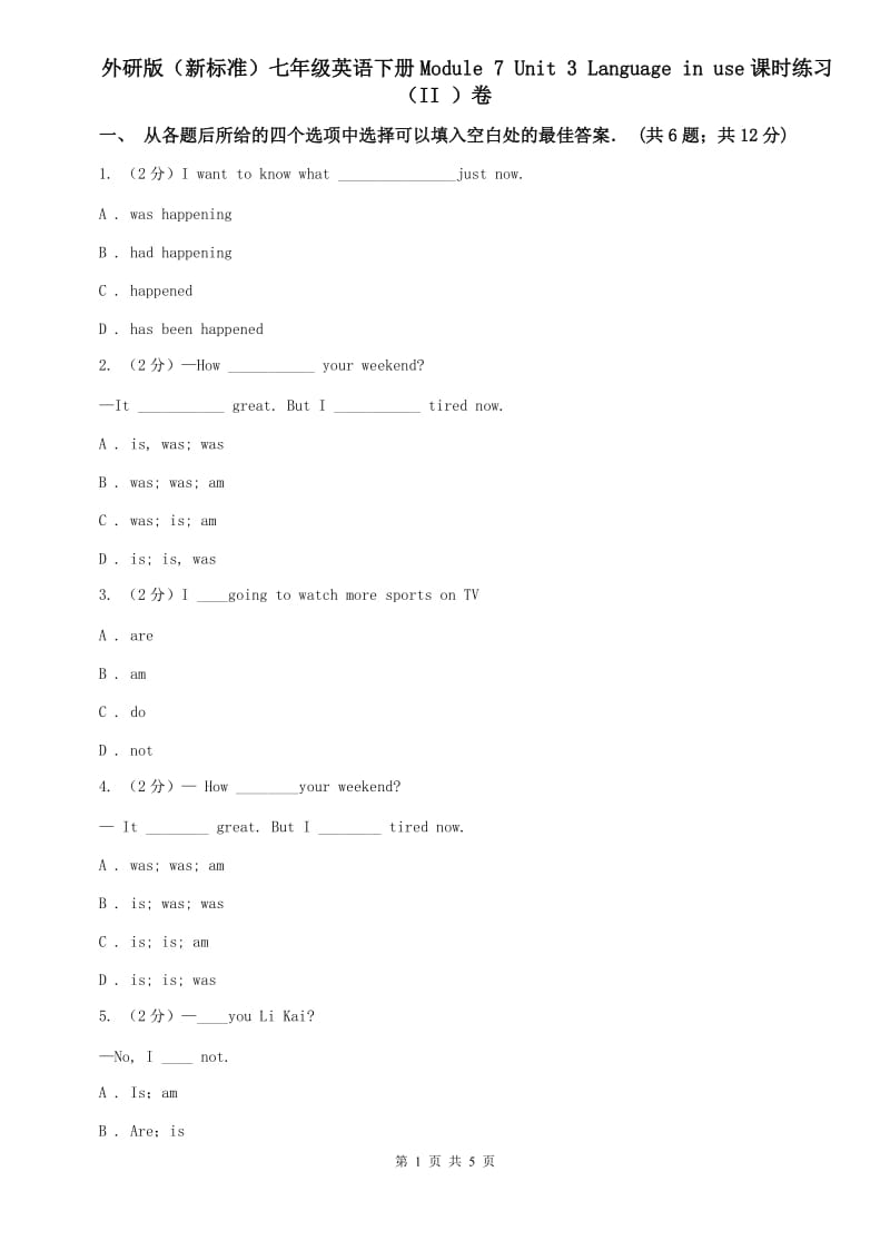 外研版（新标准）七年级英语下册Module 7 Unit 3 Language in use课时练习（II ）卷.doc_第1页