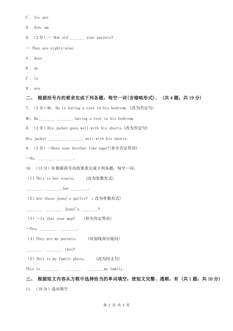 外研版（新标准）七年级英语下册Module 7 Unit 3 Language in use课时练习（II ）卷.doc_第2页