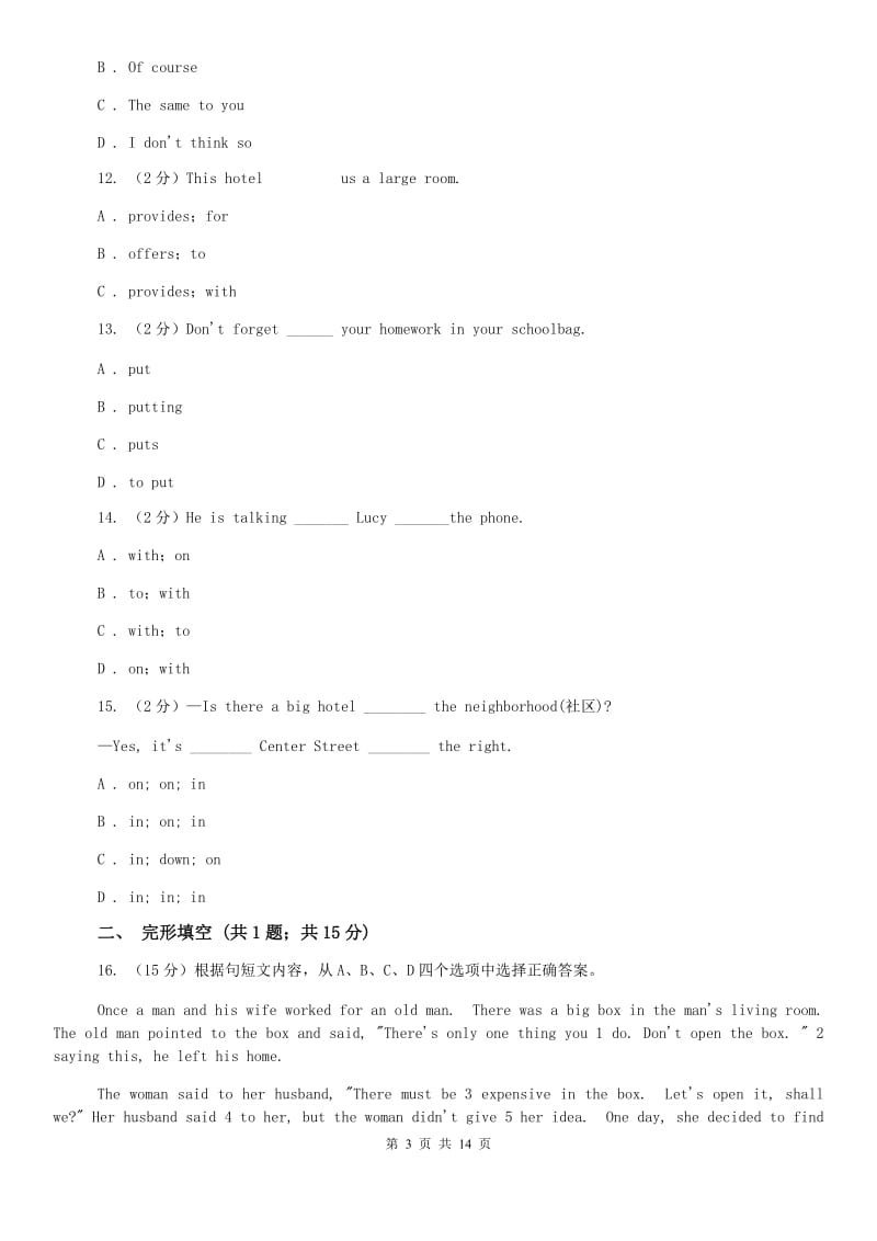 2019-2020学年初中英语七年级下册期中考试模拟试卷（1）（II ）卷.doc_第3页