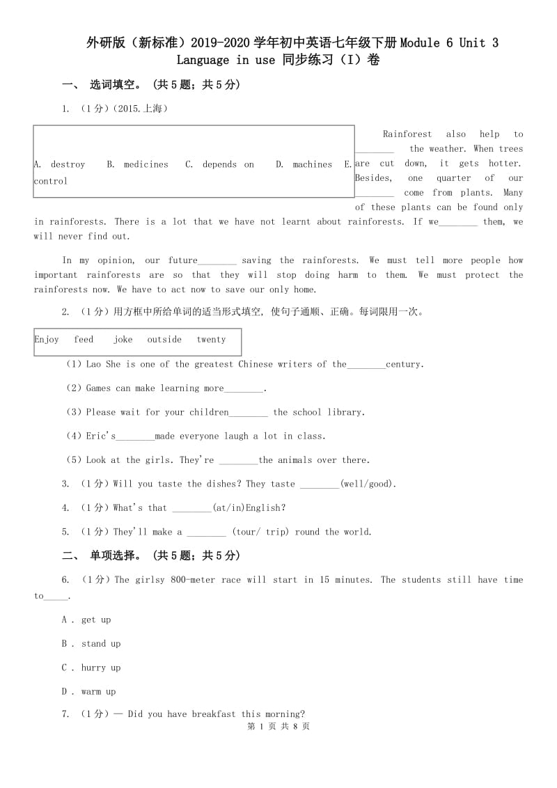 外研版（新标准）2019-2020学年初中英语七年级下册Module 6 Unit 3 Language in use 同步练习（I）卷.doc_第1页