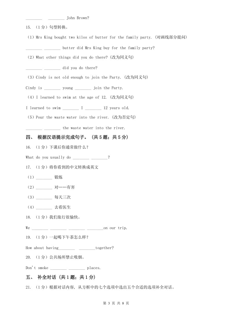 外研版（新标准）2019-2020学年初中英语七年级下册Module 6 Unit 3 Language in use 同步练习（I）卷.doc_第3页