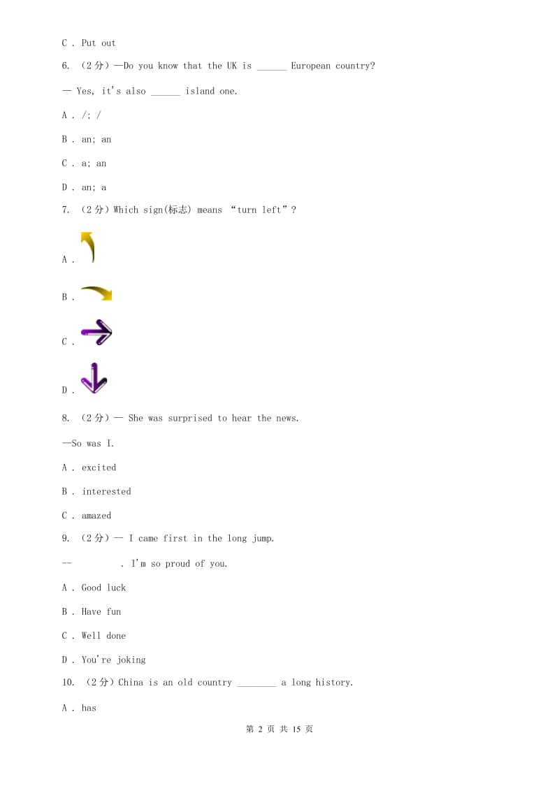 人教版2019-2020学年八年级下学期期中测试（II ）卷.doc_第2页