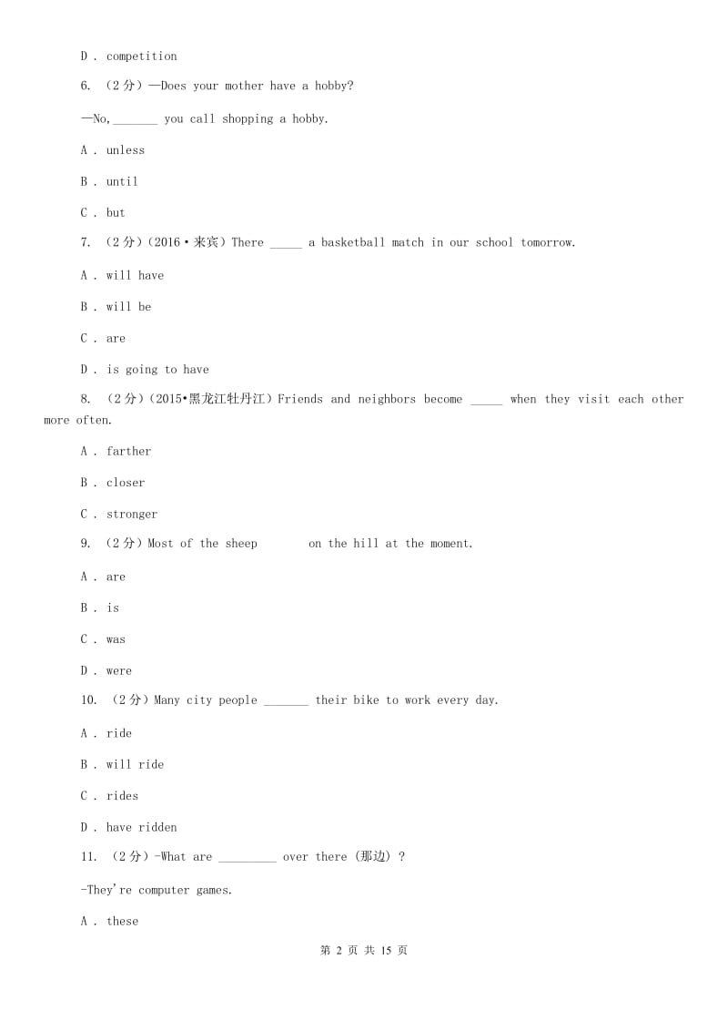 仁爱版2019-2020学年七年级上学期英语期末考试试卷D卷.doc_第2页