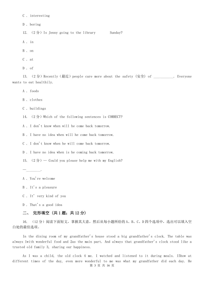 北师大版八校2020届九年级下学期英语期中测试C卷.doc_第3页