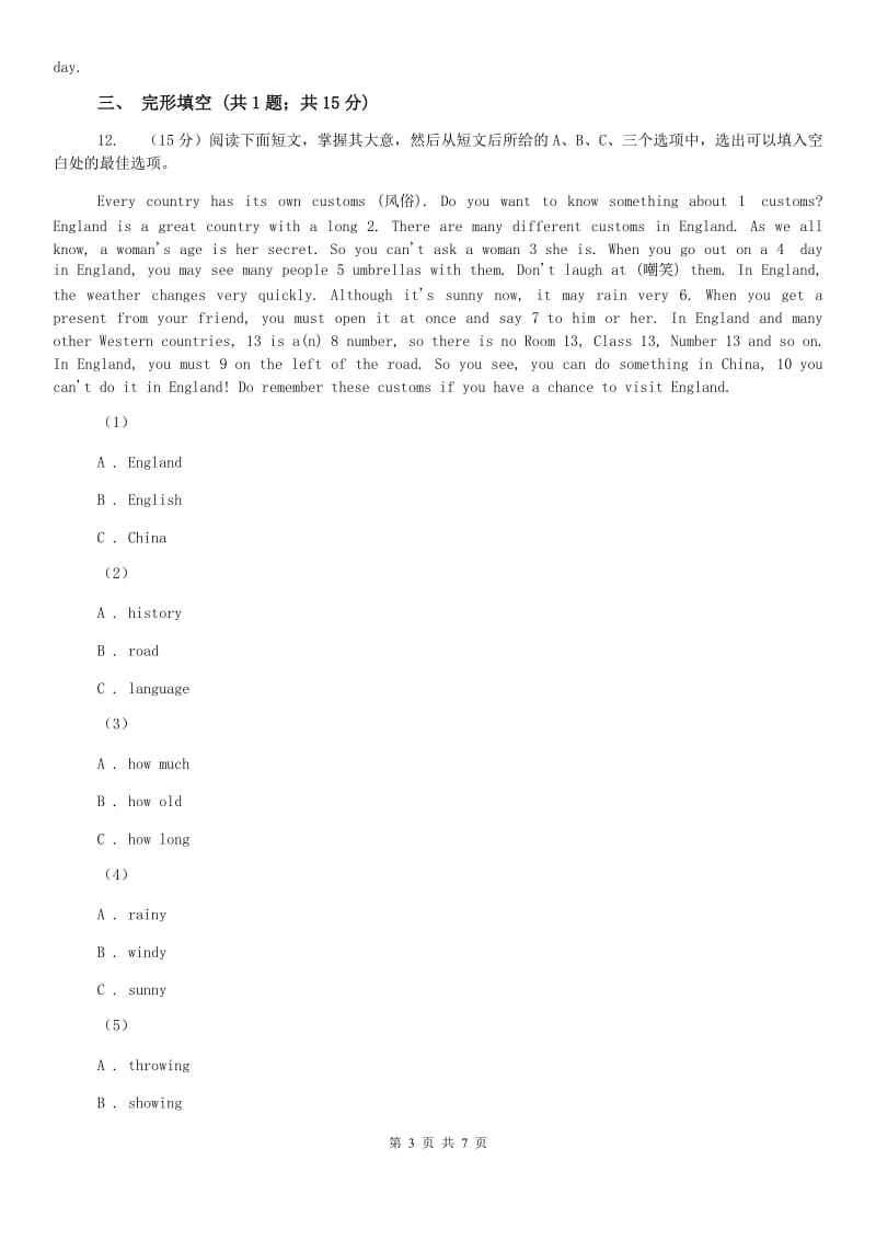 外研版初中英语九年级上学期Module 5 Unit 2 同步练习（II ）卷.doc_第3页