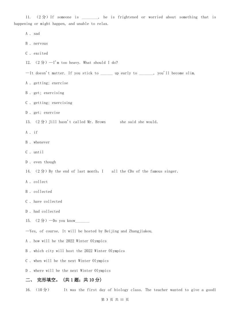 初中外研（新标准）版八年级英语下册Module 9单元测试A卷.doc_第3页