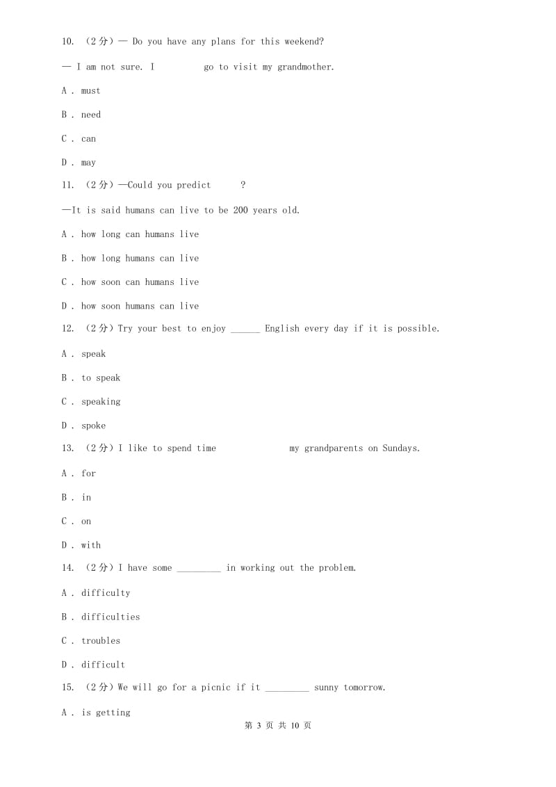 人教新目标版九年级Unit 3 Could you please tell me where the restrooms are Section A同步练习D卷.doc_第3页