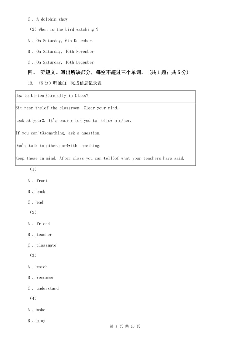 新目标（Go for it）版八年级英语下学期期中综合能力评估试题（I）B卷.doc_第3页